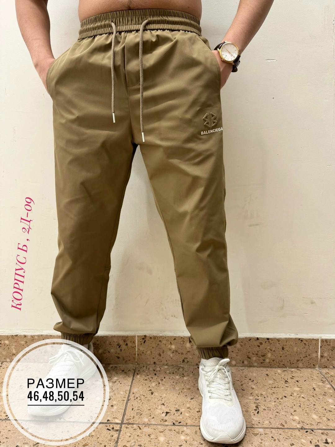 мужские спортивные брюки,брюки мужские,спортивные мужские штаны,штаны спортивные,брюки спортивные