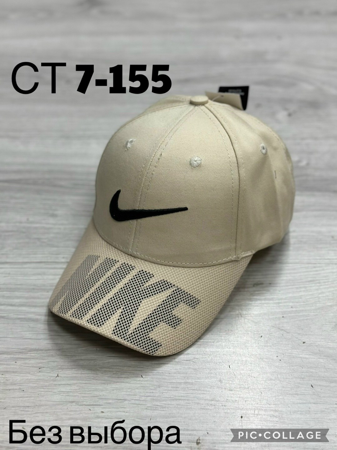 бейсболка,стильная бейсболка,кепка,бейсболка nike,спортивная бейсболка