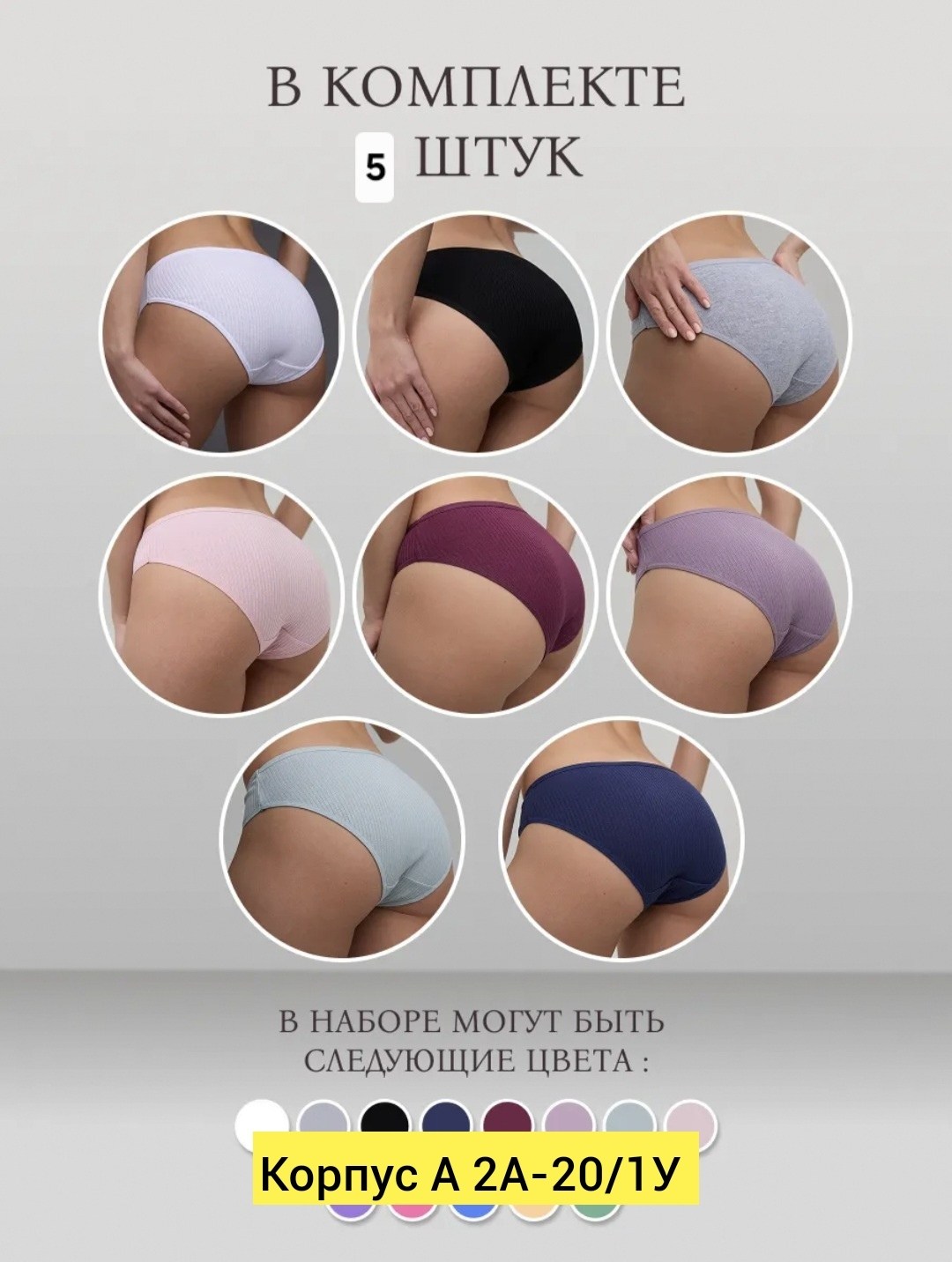 трусы женские хлопок слипы набор,комплект трусов слипы,комплект трусов,комплект трусов женские,трусы женские набор хлопок