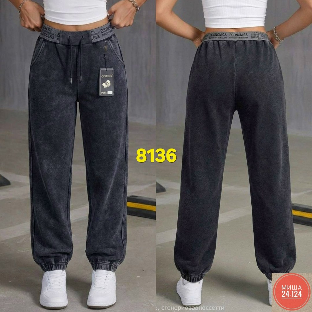 спортивные брюки,спортивные штаны,штаны женские,брюки женские,брюки спортивные женские