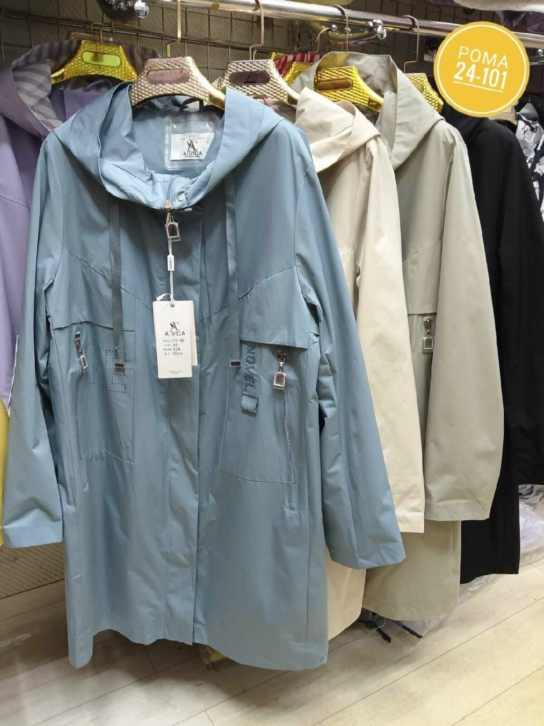 куртка удлиненная,женская куртка,плащ женский,ветровка женская,куртка