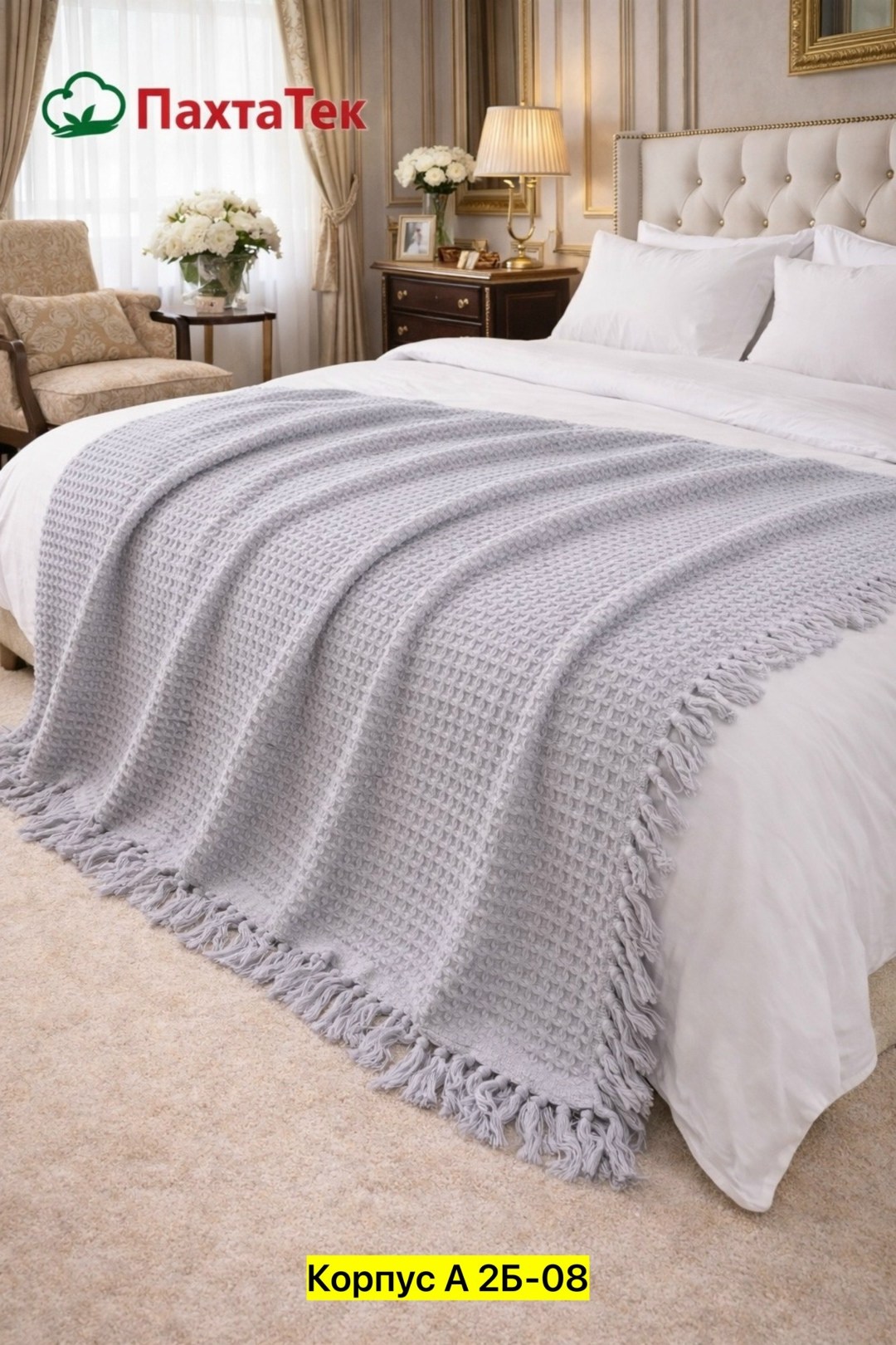 плед,плед вязаный,плед с кисточками,плед фисташковый,покрывало плед