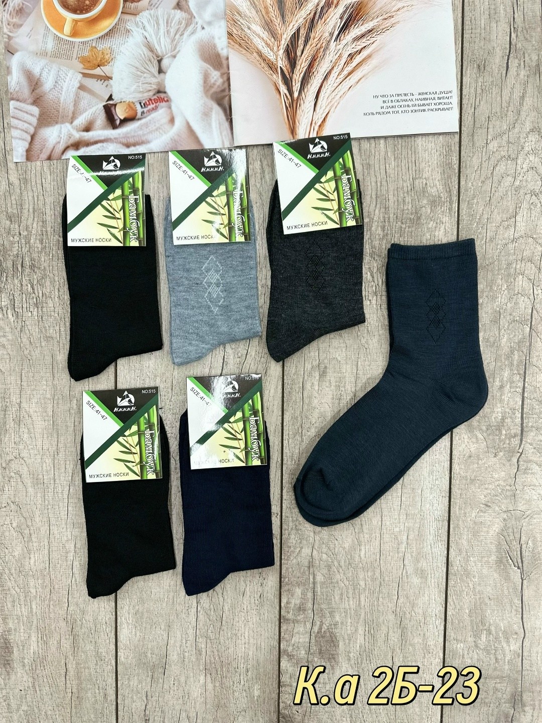 комплект носки мужские,мужские носки,носки мужские бамбук,носки мужские 10 пар,носки хлопковые мужские
