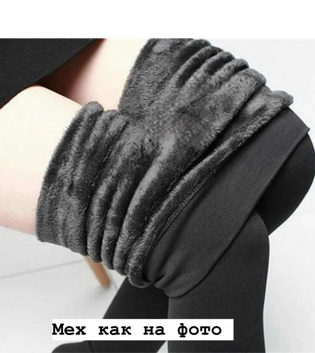 леггинсы женские утепленные,лосины женские,леггинсы утеплены,леггинсы утепленные женские больших размеров,легинсы женские