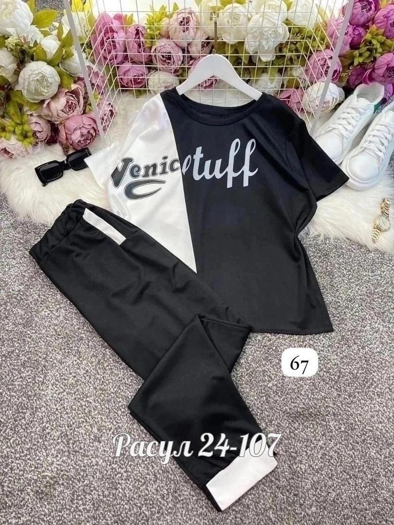 стильные спортивные костюмы,костюм спортивный женский,костюм спортивный женский модный,костюм двойка женская,костюм женские спортивные костюмы