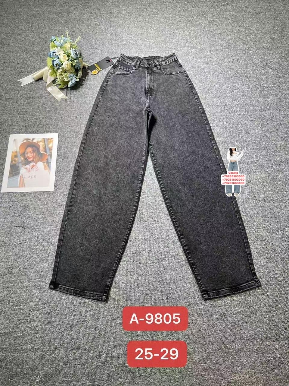 женские джинсы,джинсы широкие,джинсы,модные джинсы,джинсы брюки
