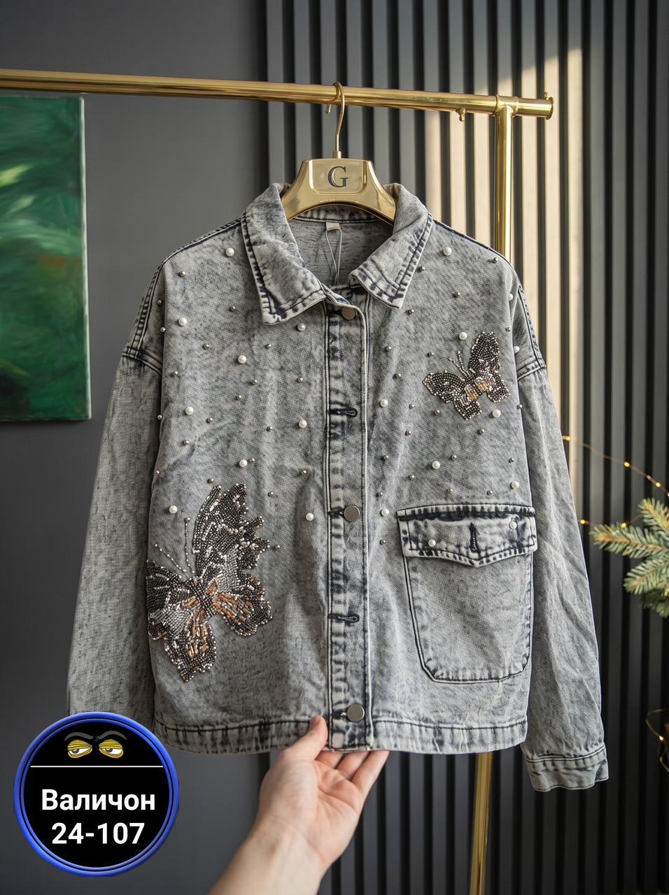 куртка джинсовая,джинсовые куртки женские,джинсовая куртка тренд,джинсовая куртка ,женская джинсовая куртка джинсовка