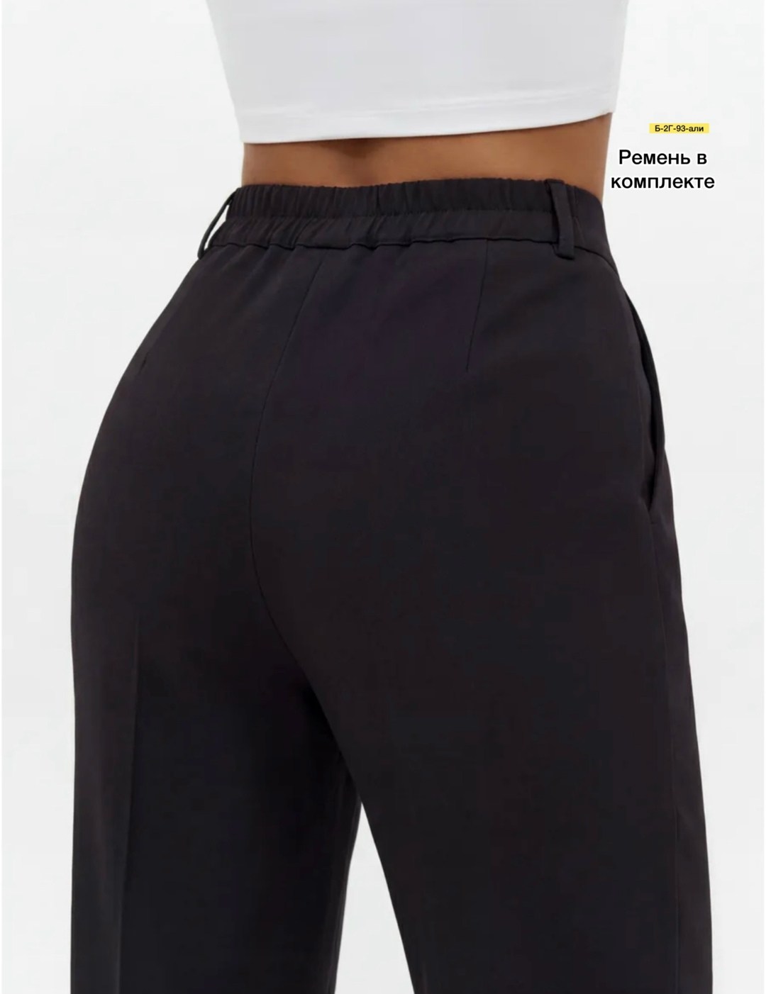 классические брюки,брюки женские,брюки женские бананы,брюки женские классические черные бананы,женские брюки классические