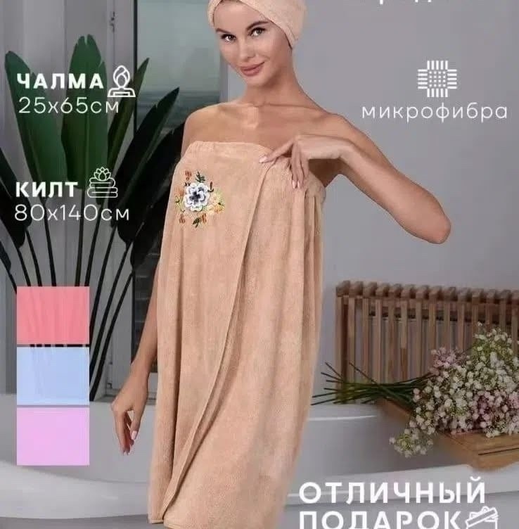 женский набор для бани,женский набор для сауны,набор для бани и сауны с чалмой,халат полотенце женский для бани,набор для бани и сауны женский