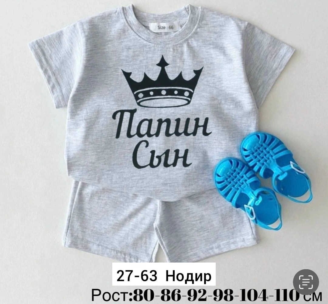 поставщики детской одежды,костюм желтый,детские костюмы,комплект одежды,костюм для мальчика