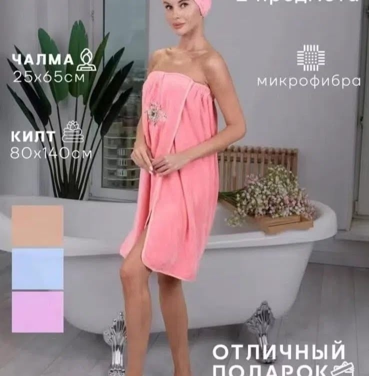 женский набор для бани,женский набор для сауны,набор для бани и сауны с чалмой,халат полотенце женский для бани,набор для бани и сауны женский