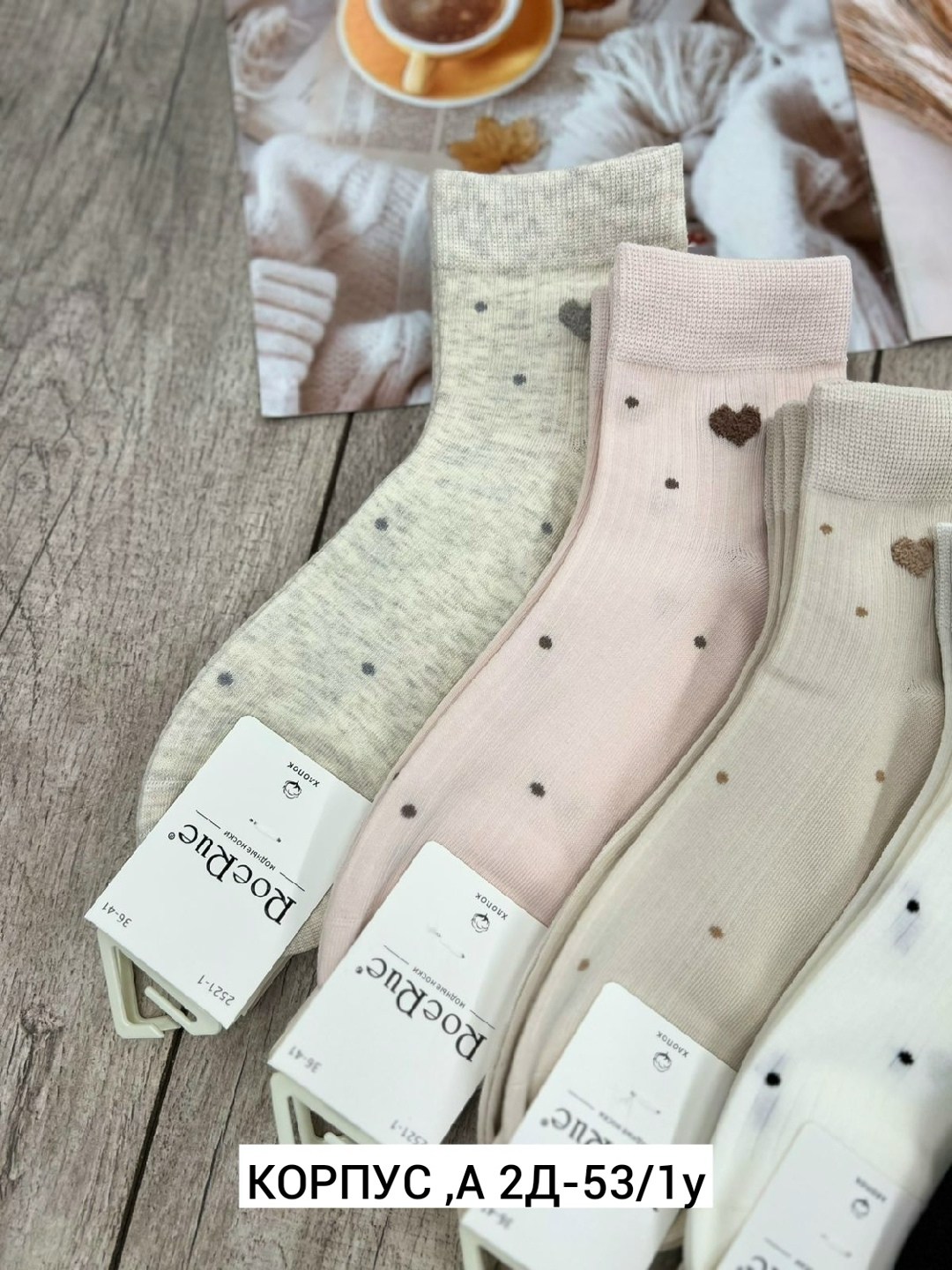 носки средние спортивные в горошек набор 5 пар syltan,носки женские,носки женские 10 пар,носки женские набор,носки женские набор 5 пар