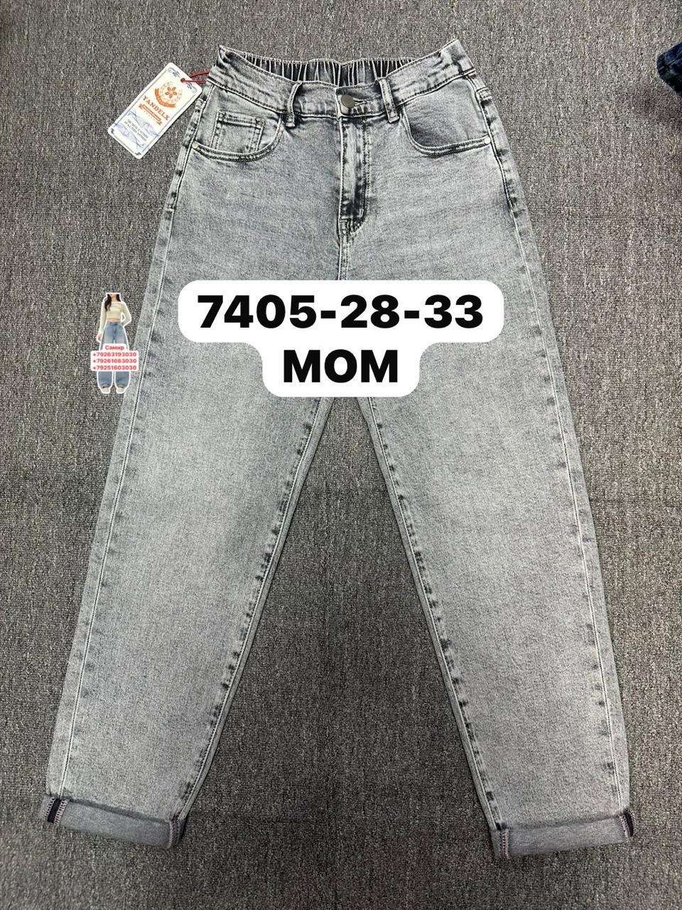 джинсы,джинсы женские,джинсы брюки,джинсы мом,джинсы бананы
