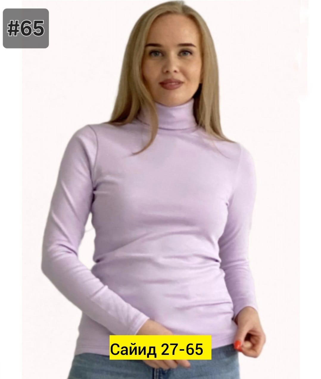 водолазка,водолазка женская сиреневая,женская водолазка,водолазка женская базовая,водолазка базовая