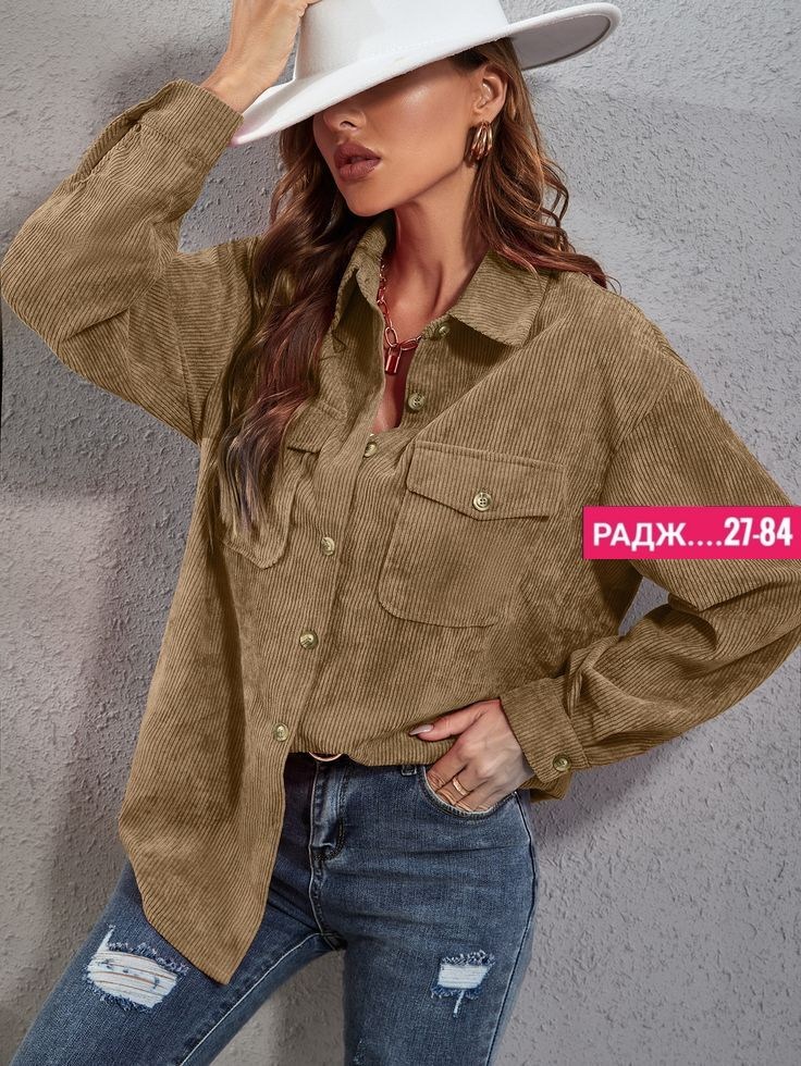 рубашка вельветовая женская оверсайз,вельветовая женская рубашка,рубашка зара хаки вельвет,вельветовая рубашка женская бежевая,рубашка оверсайз вельветовая