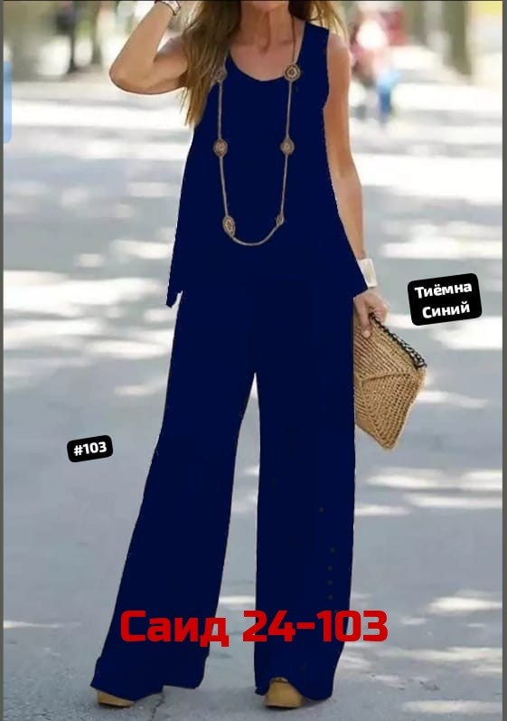 костюм с брюками,костюм летний брючный женский,летний брючный костюм,брючный женский костюм,летние костюмы