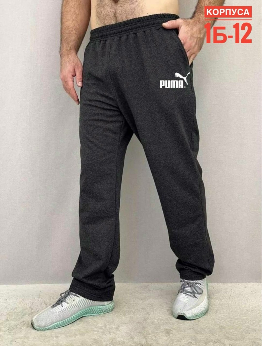штаны спортивные мужские,брюки спортивные мужские,тренировочные штаны спортивные,мужские спортивные брюки puma,мужские брюки puma