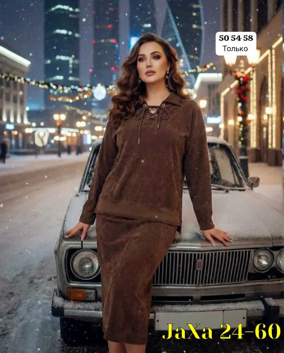 костюм ткань вельвет размер 50 52 54,велюровый костюм,костюм с юбкой женский,женский костюм двойка,костюм женский на флисе
