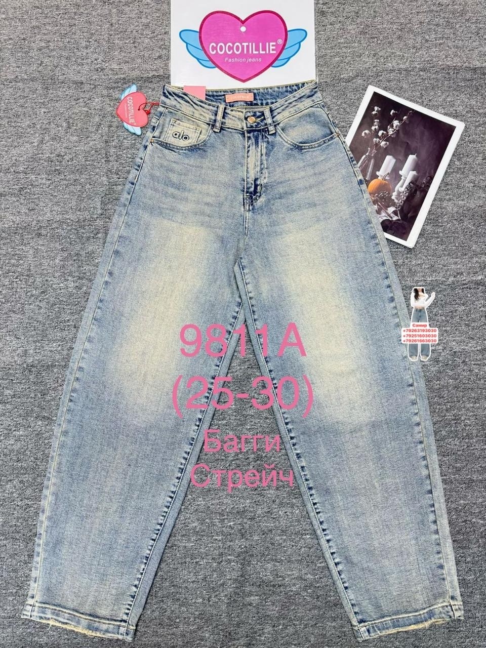 женские джинсы,джинсы бананы,одежда джинсы,джинсы,штаны джинсы