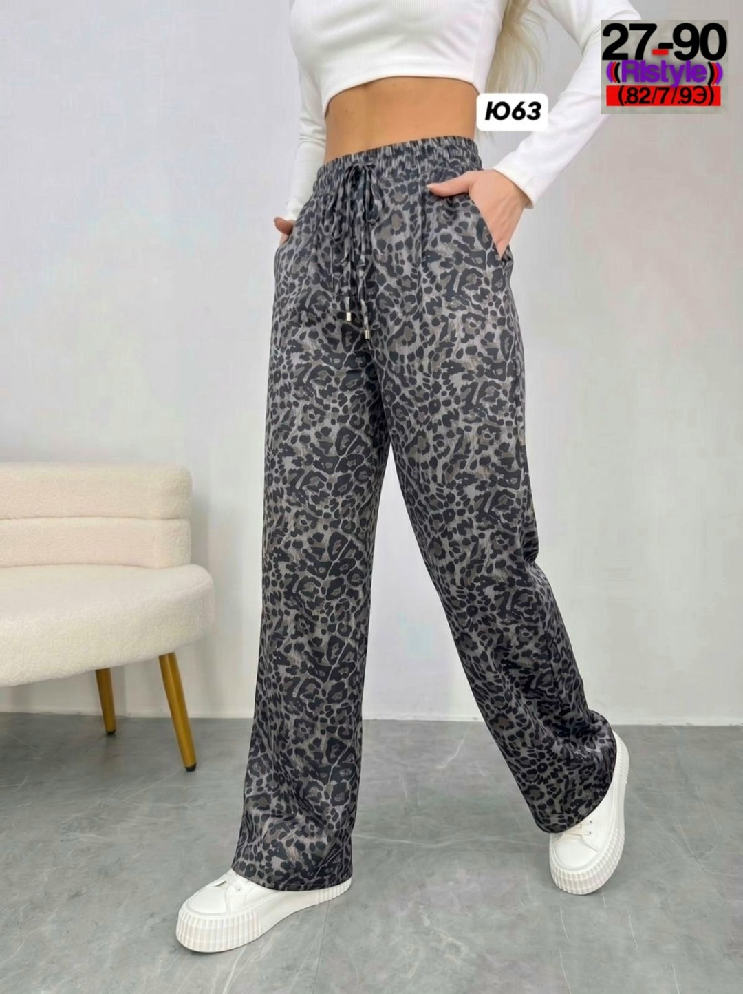 женские брюки,штаны женские,брюки джинсы,широкие брюки,леопардовые брюки