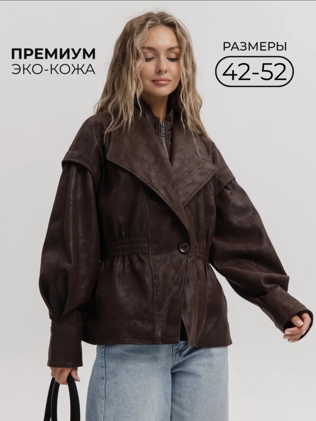 бомбер куртка замшевая оверсайз премиум x'zotic,женская куртка бомбер из эко замши коричневого цвета,косуха замшевая куртка оверсайз nezalivay,замшевая куртка,кожаная куртка