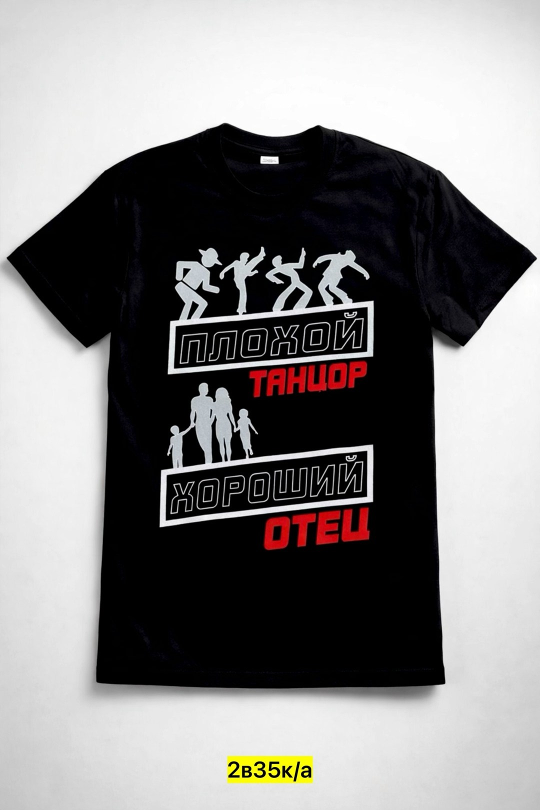 футболки мужские,футболка для папы,футболка,футболки для мужчин,футболка с принтом