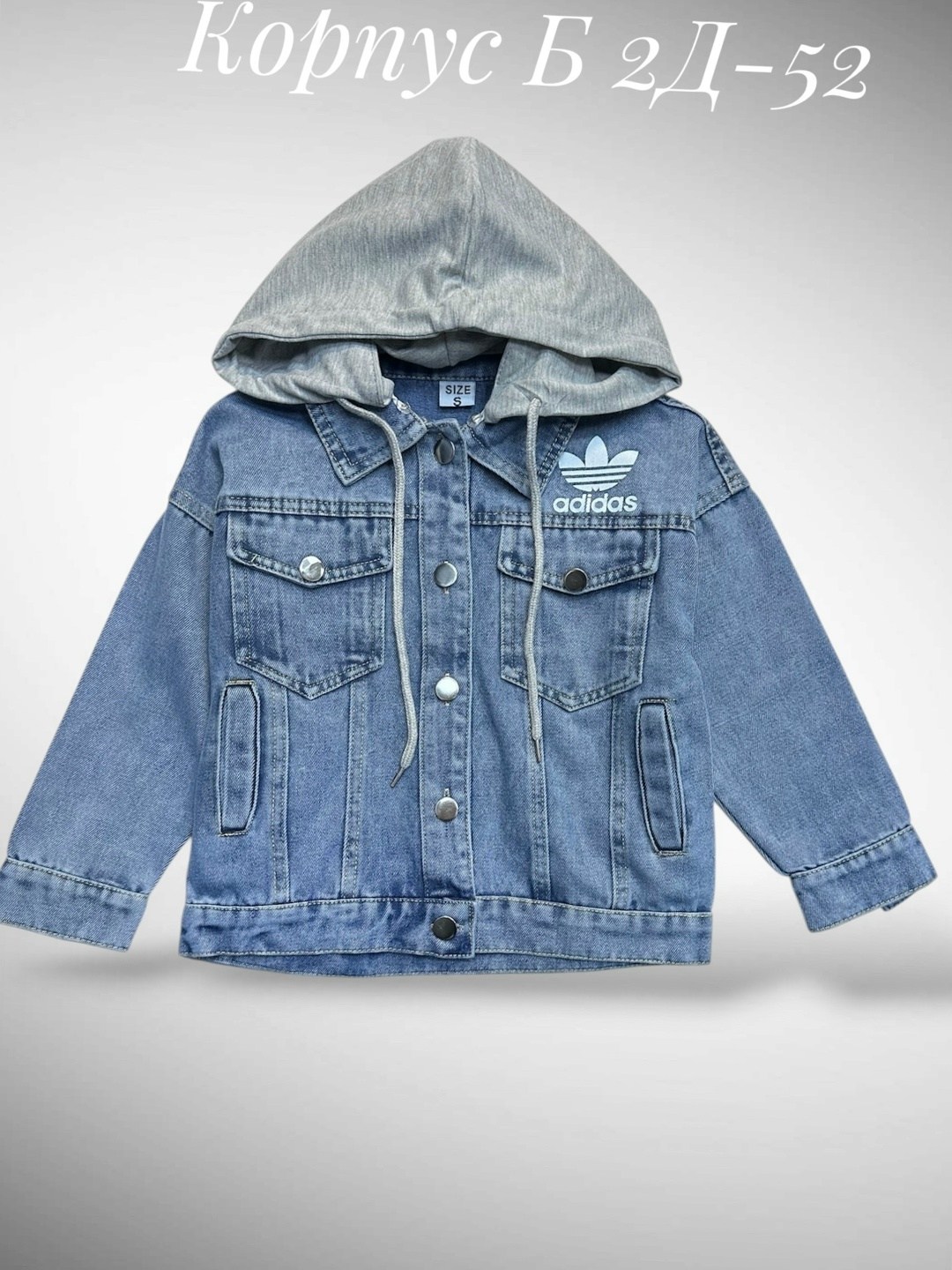 джинсовая куртка,куртка джинсовая для девочек,джинсовая куртка для мальчиков,куртка джинсовая подростковая,джинсовая куртка с капюшоном