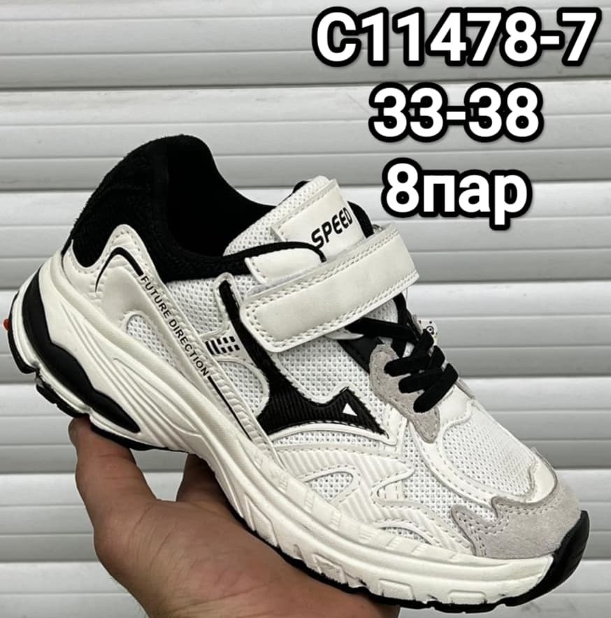 детские кроссовки,кроссовки закрытые,кроссовки для мальчика,кроссовка,кроссовка детская