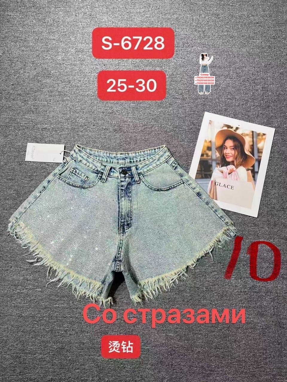 шорты джинсовые,джинсовые шорты женские,шорты джинс,женские шорты,шорты