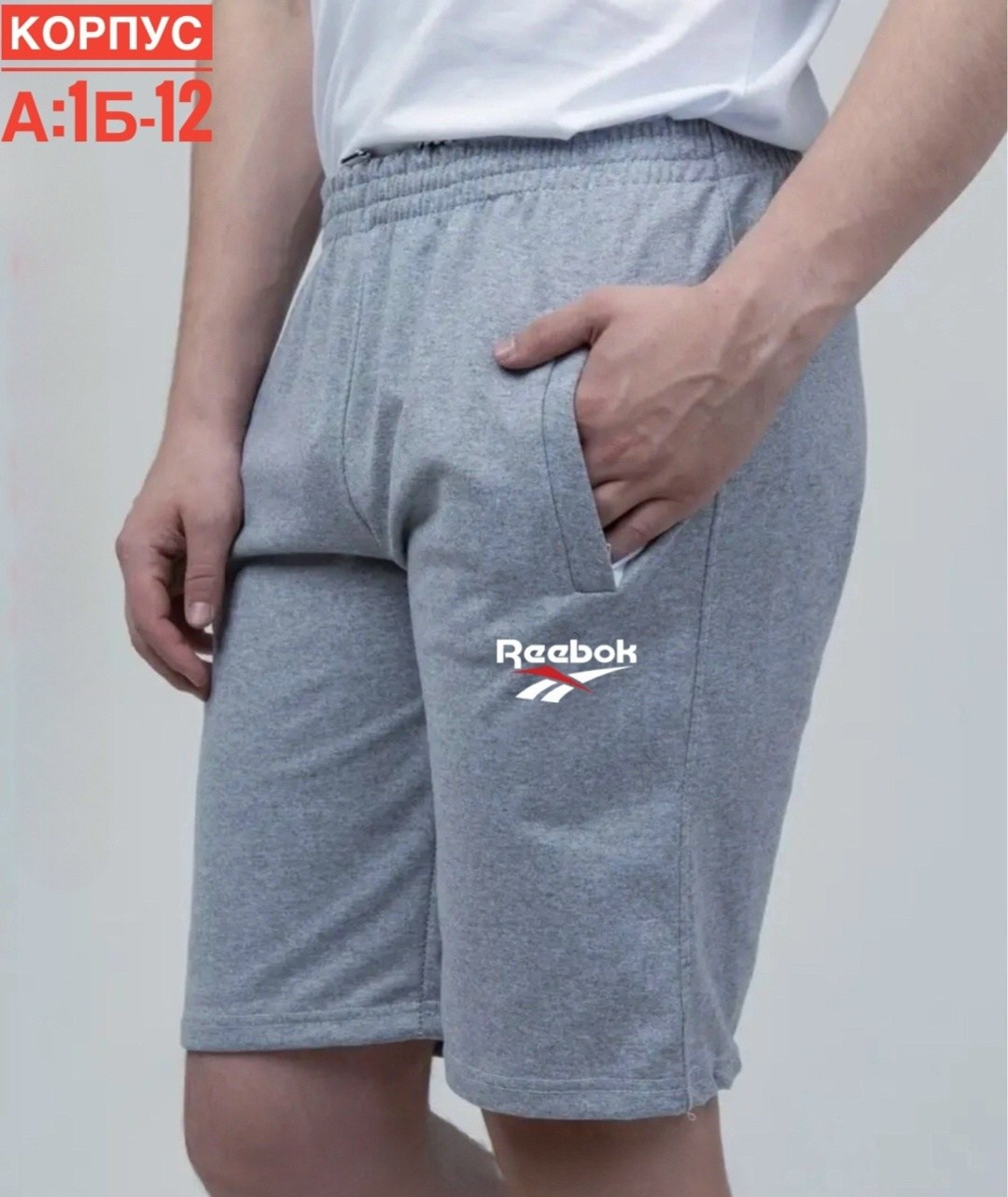 шорты мужские,шорты для мужчин,шорты мужские спортивные,шорты найк джордан,52 размер мужской шорты