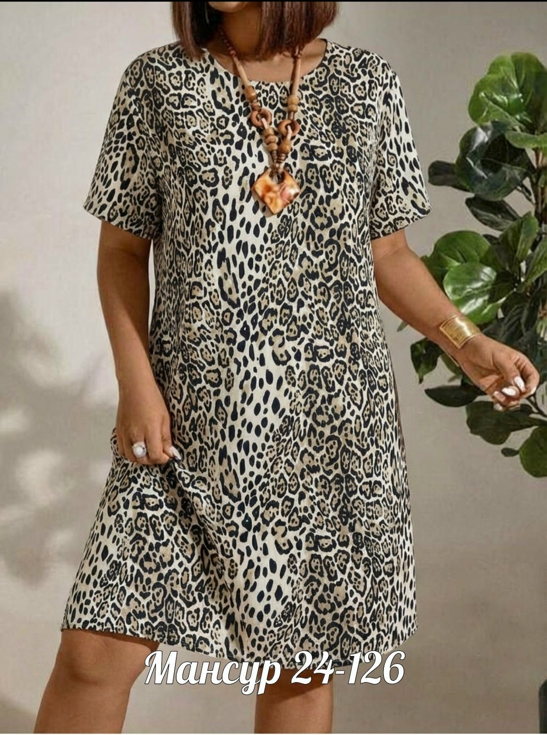 платье с леопардовым принтом,женское платье,платье,платье женское леопардовое,туника домашняя