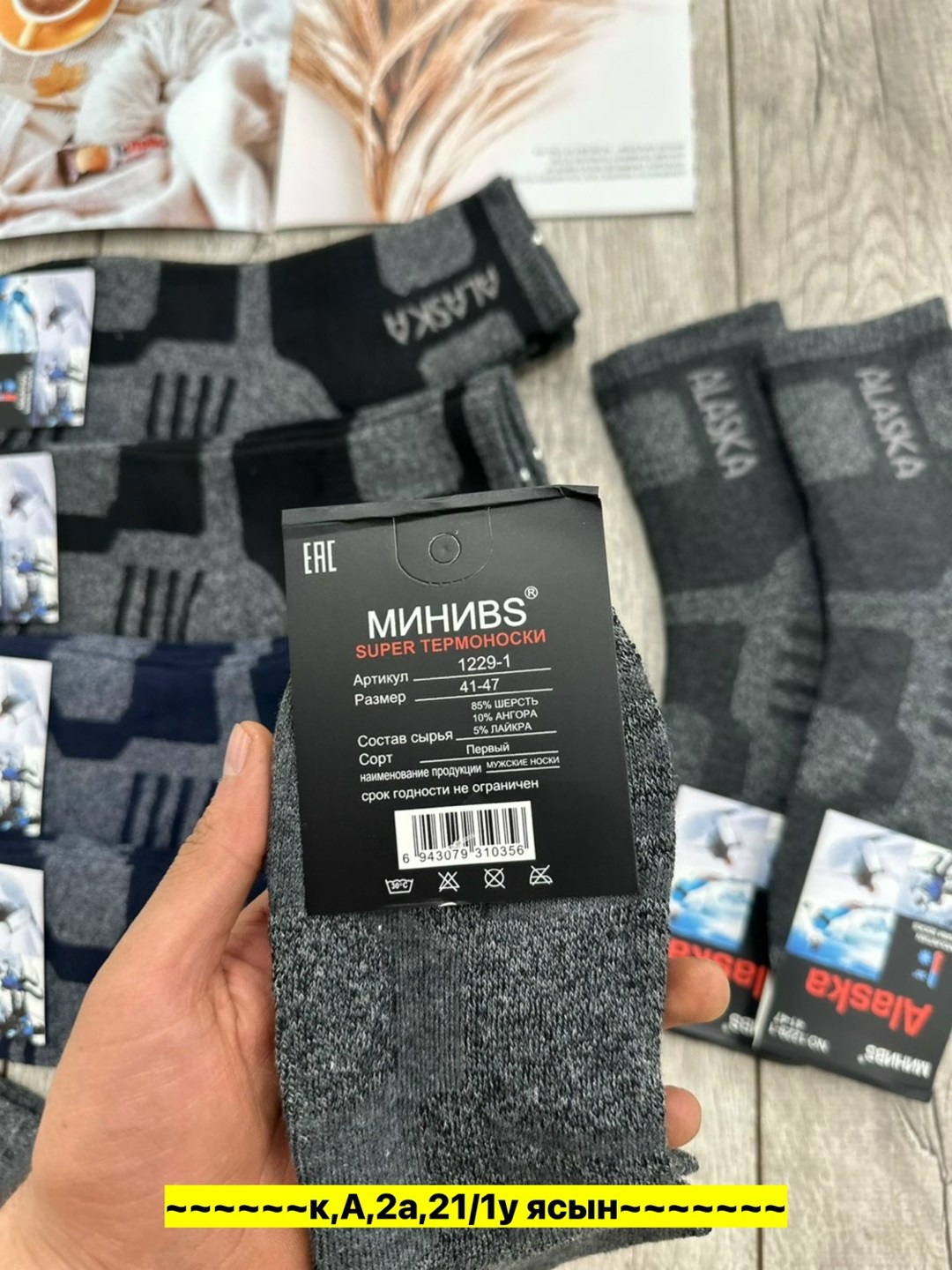 носки мужские,носки мужские теплые,термоноски теплые,термо носки мужские,мужские термоноски