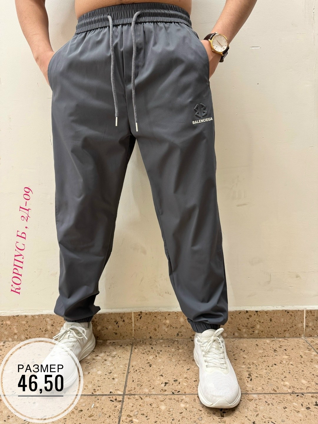 мужские спортивные брюки,брюки мужские,спортивные мужские штаны,штаны спортивные,брюки спортивные