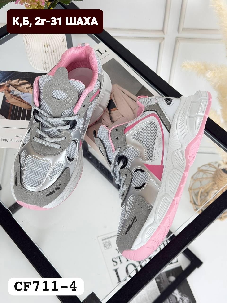 кроссовки женскиe,кроссовки,кроссовки модные,кроссовки для женщин,спортивная