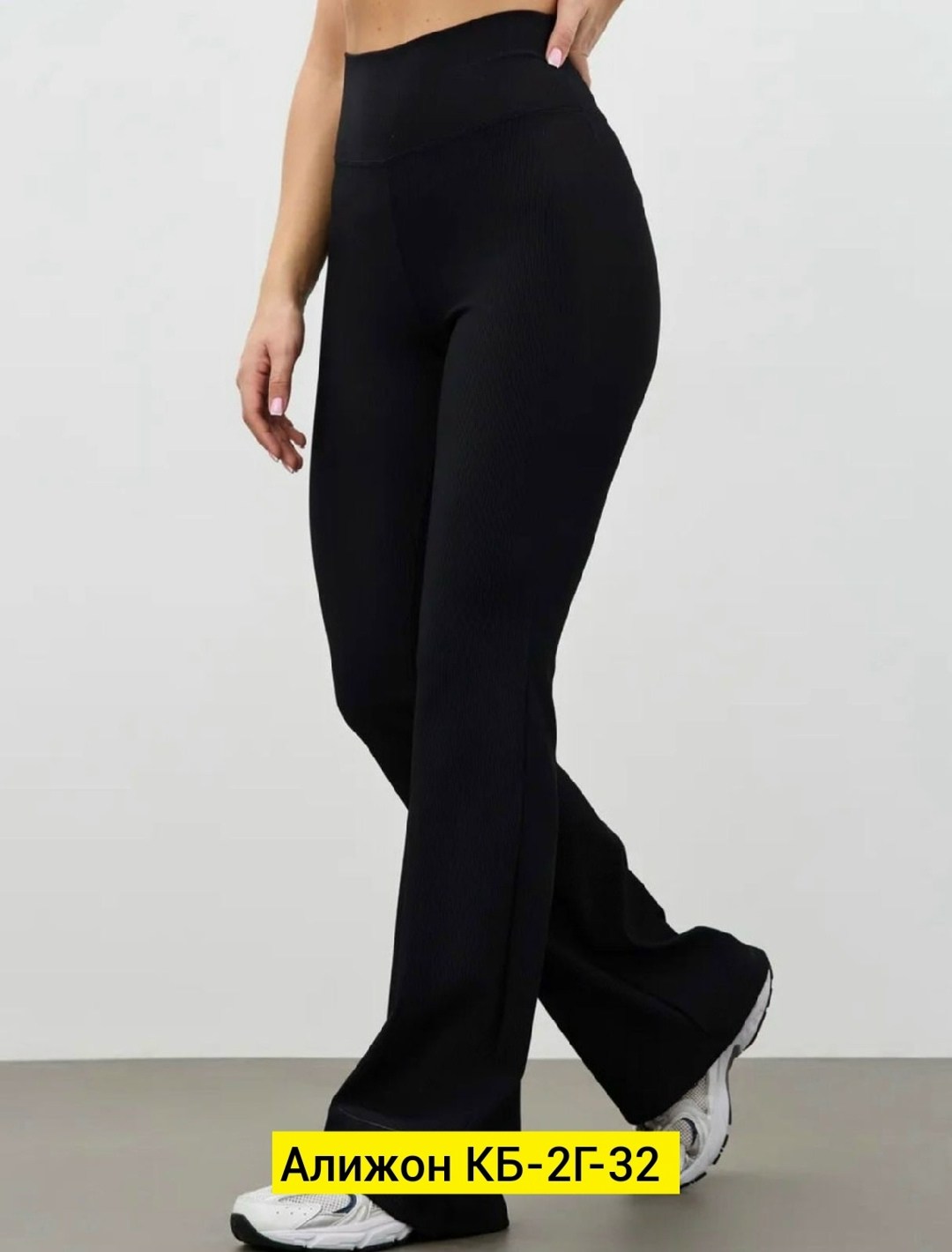лосины клеш,лосины бифлекс,легинсы женские,женские брюки,брюки клеш женские