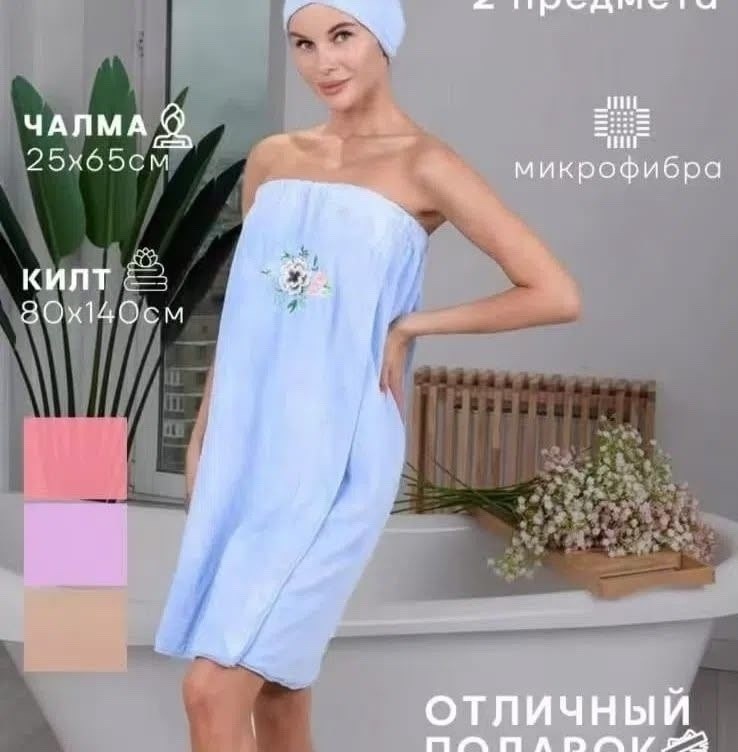 женский набор для бани,женский набор для сауны,набор для бани и сауны с чалмой,халат полотенце женский для бани,набор для бани и сауны женский