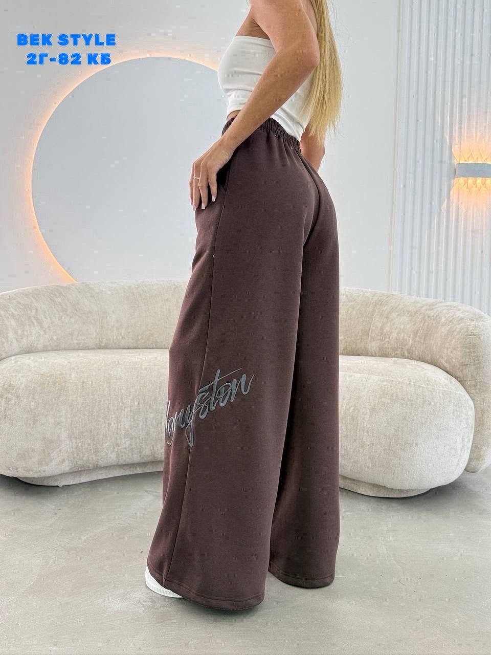 спортивные брюки,брюки спортивные женские,широкие штаны,брюки штаны,спортивные штаны