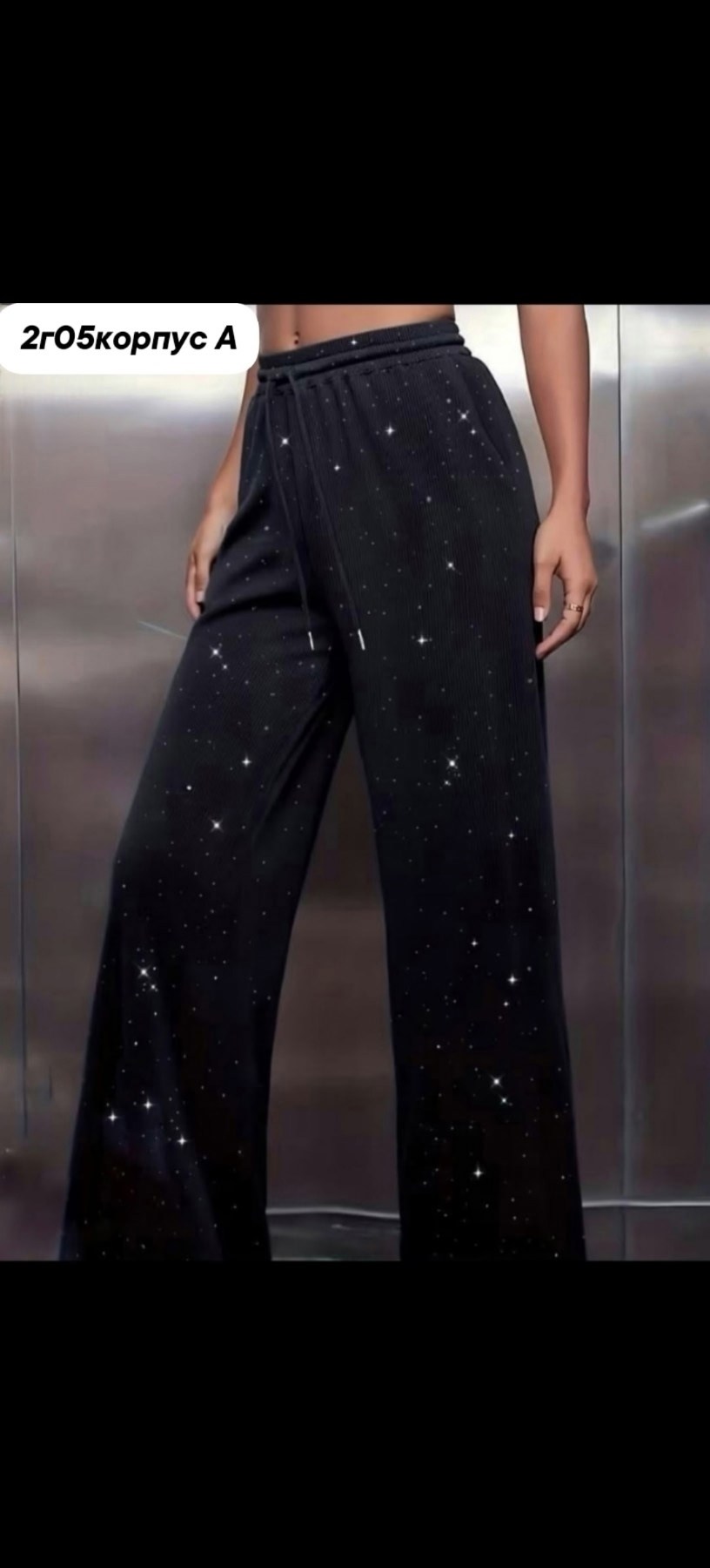 широкие брюки,брюки женские,брюки со стразами,брюки джинсы