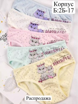 Нижнее белье