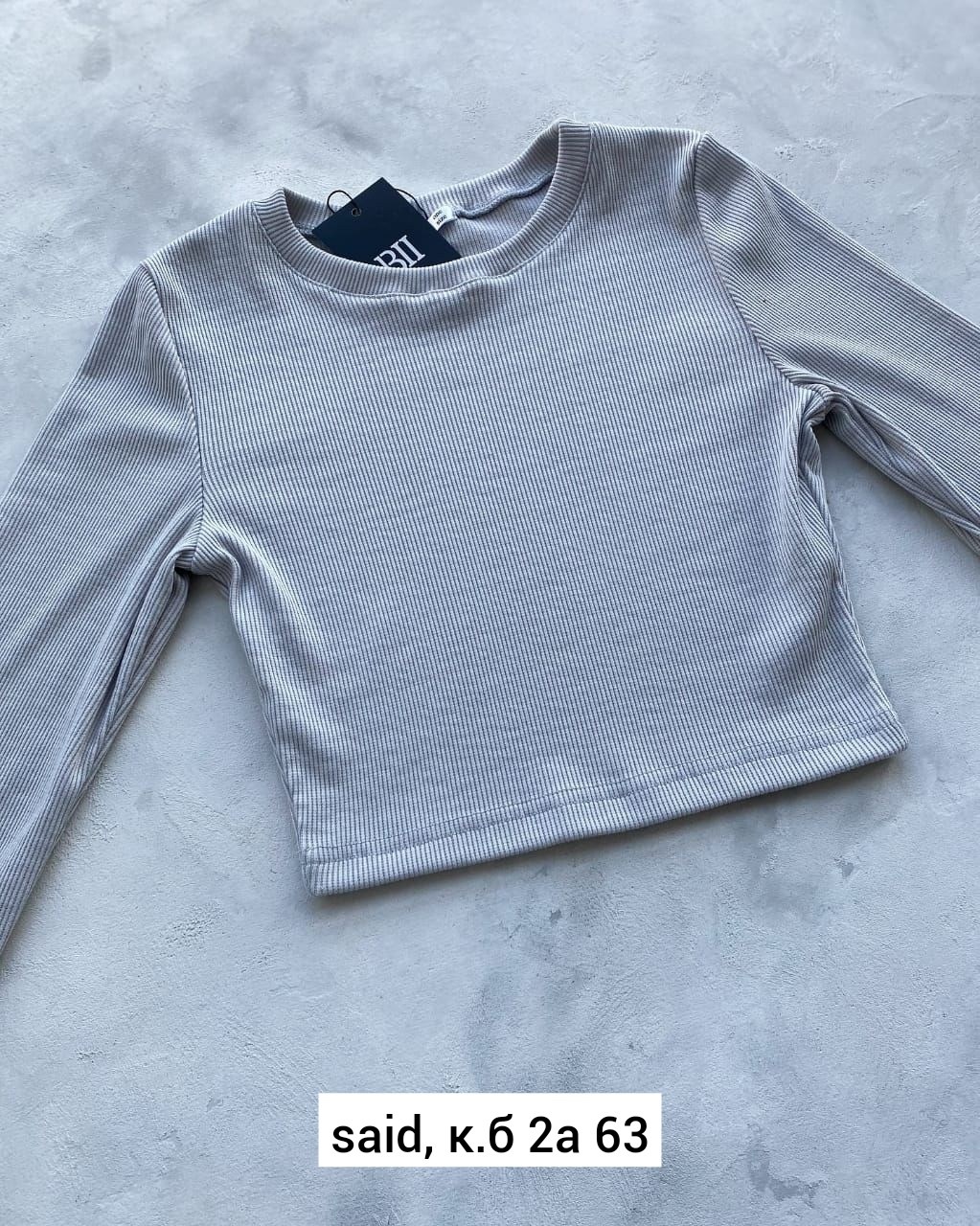 базовая кофта,стильная кофта,кофта женский,кофта лапша,