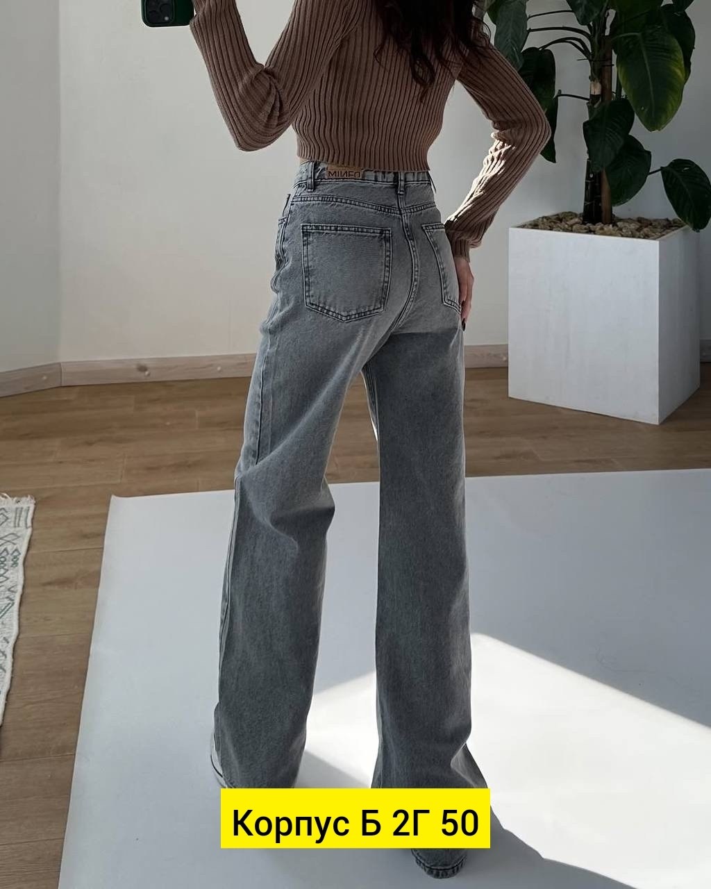 женские джинсы,джинсы женские широкие,брюки джинсы,штаны джинсы,широкие джинсы