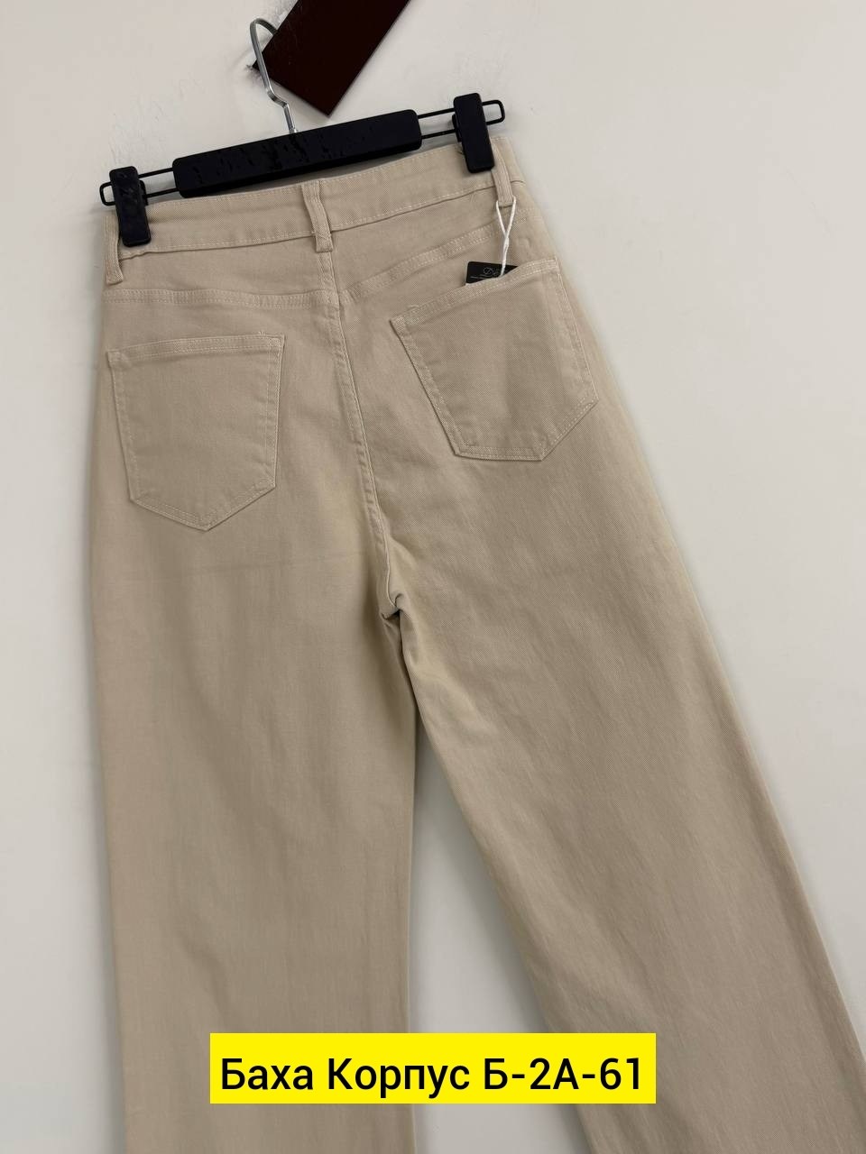 джинсы бежевые,женские джинсы,широкие джинсы,джинсы брюки,бежевые джинсы женские