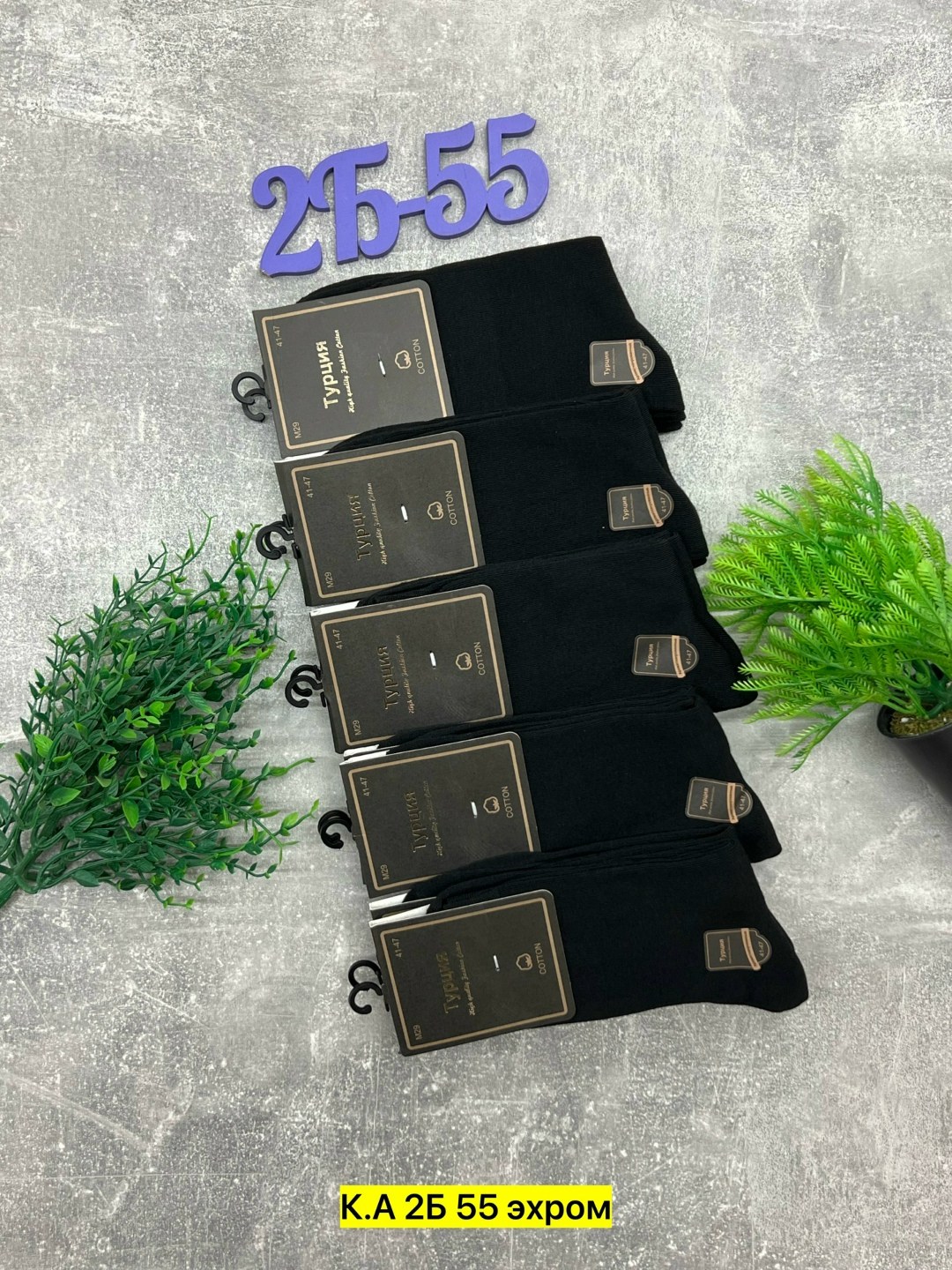 мужские носки,носки мужские 10 пар,носки ,носки мужские хлопковые,носки оптом