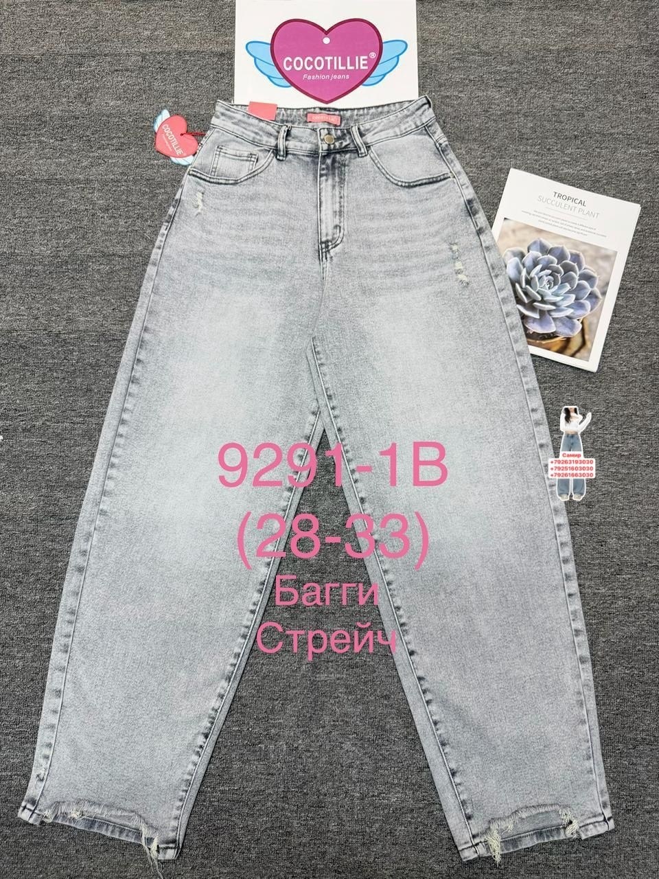 женские джинсы,джинсы бананы,одежда джинсы,джинсы,штаны джинсы