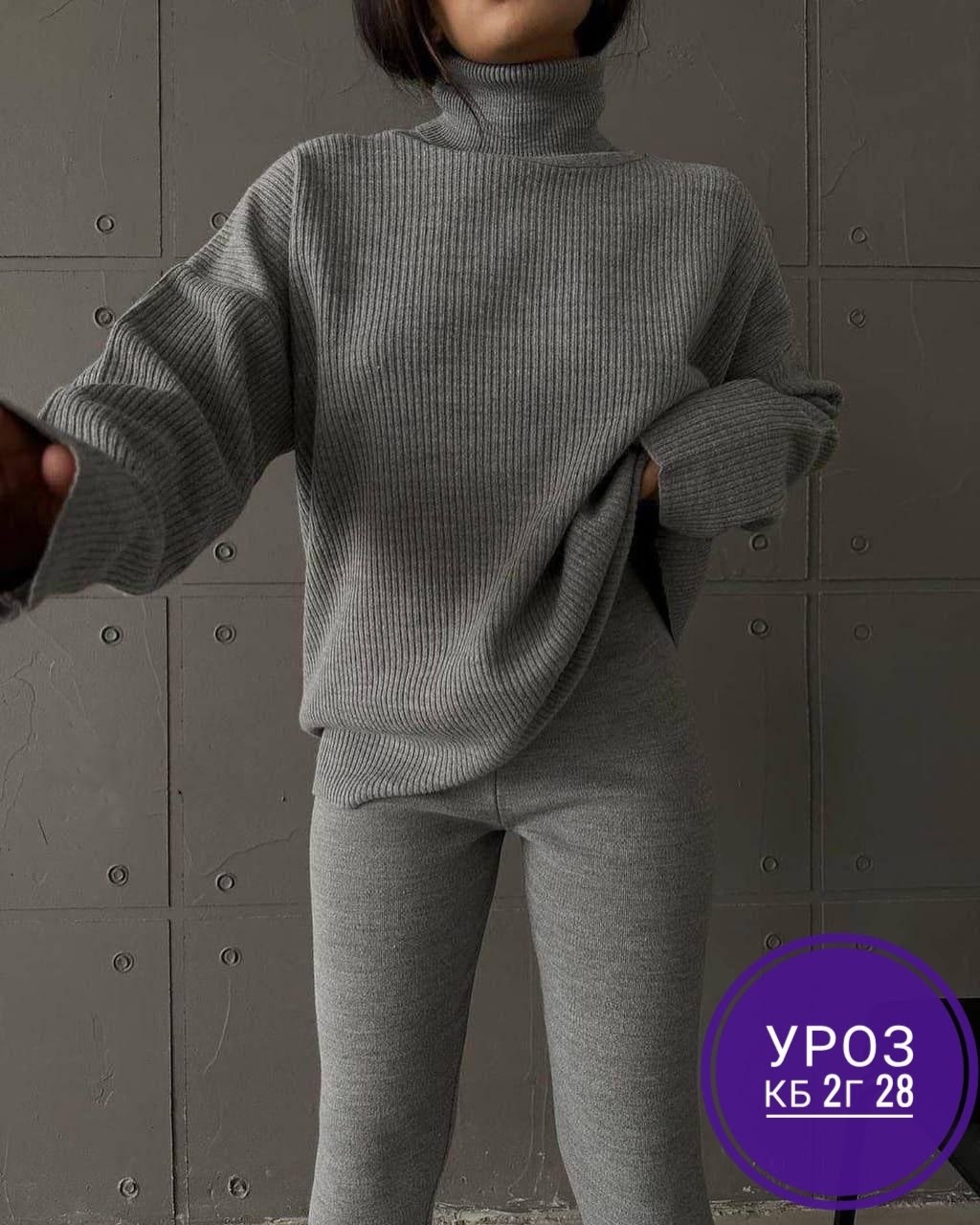 трикотажные костюмы,кашемировый костюм женский лапша,женский костюм лапша,вязаные костюмы женские,женский костюм