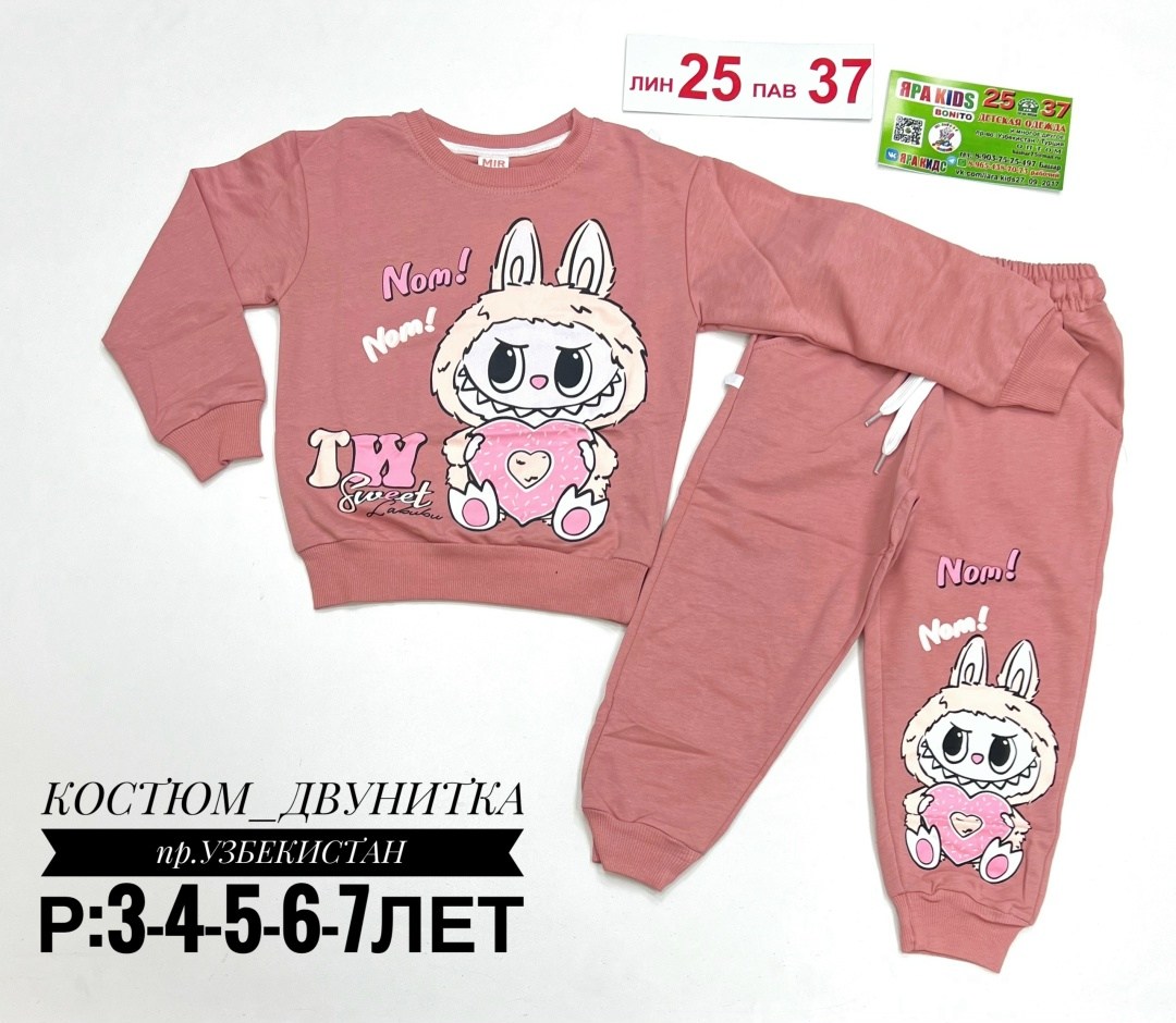 костюм детский,спортивные костюмы для девочек,костюм для девочек,костюм комплекты,детские костюмы