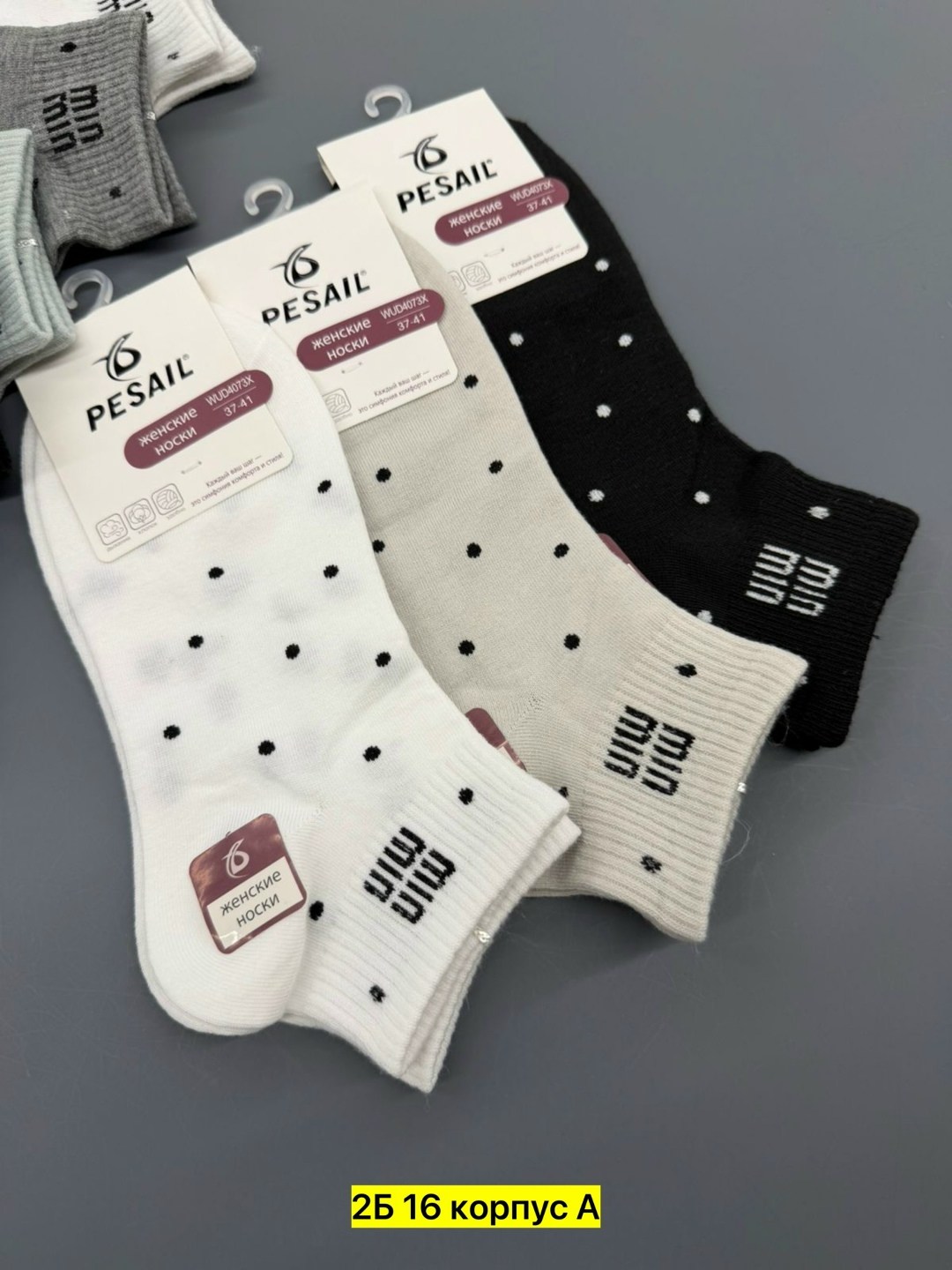 носки женские 10 пар,набор носки женские короткие,женские носки набор,носки средние спортивные в горошек набор 5 пар syltan,комплект носки женские