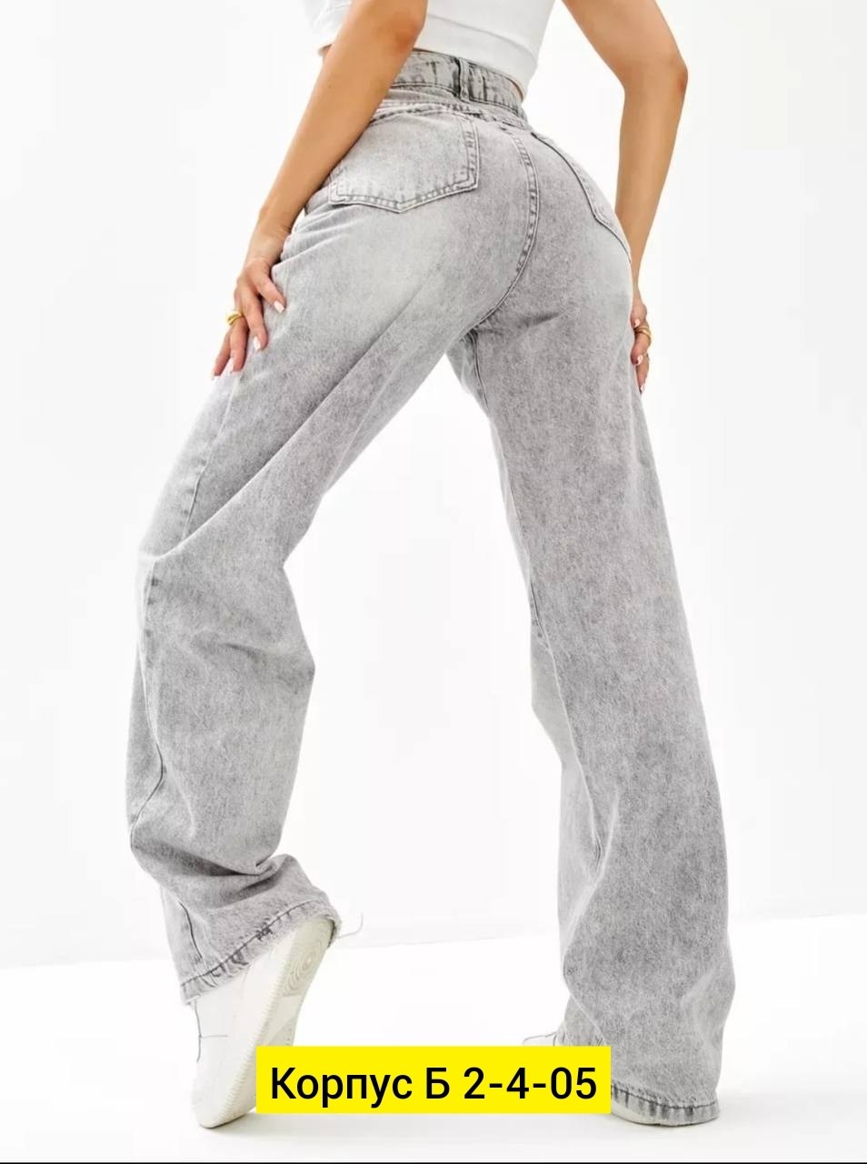 женские джинсы,джинсы широкие женские,джинсы широкие,джинсы женские серые,джинсы