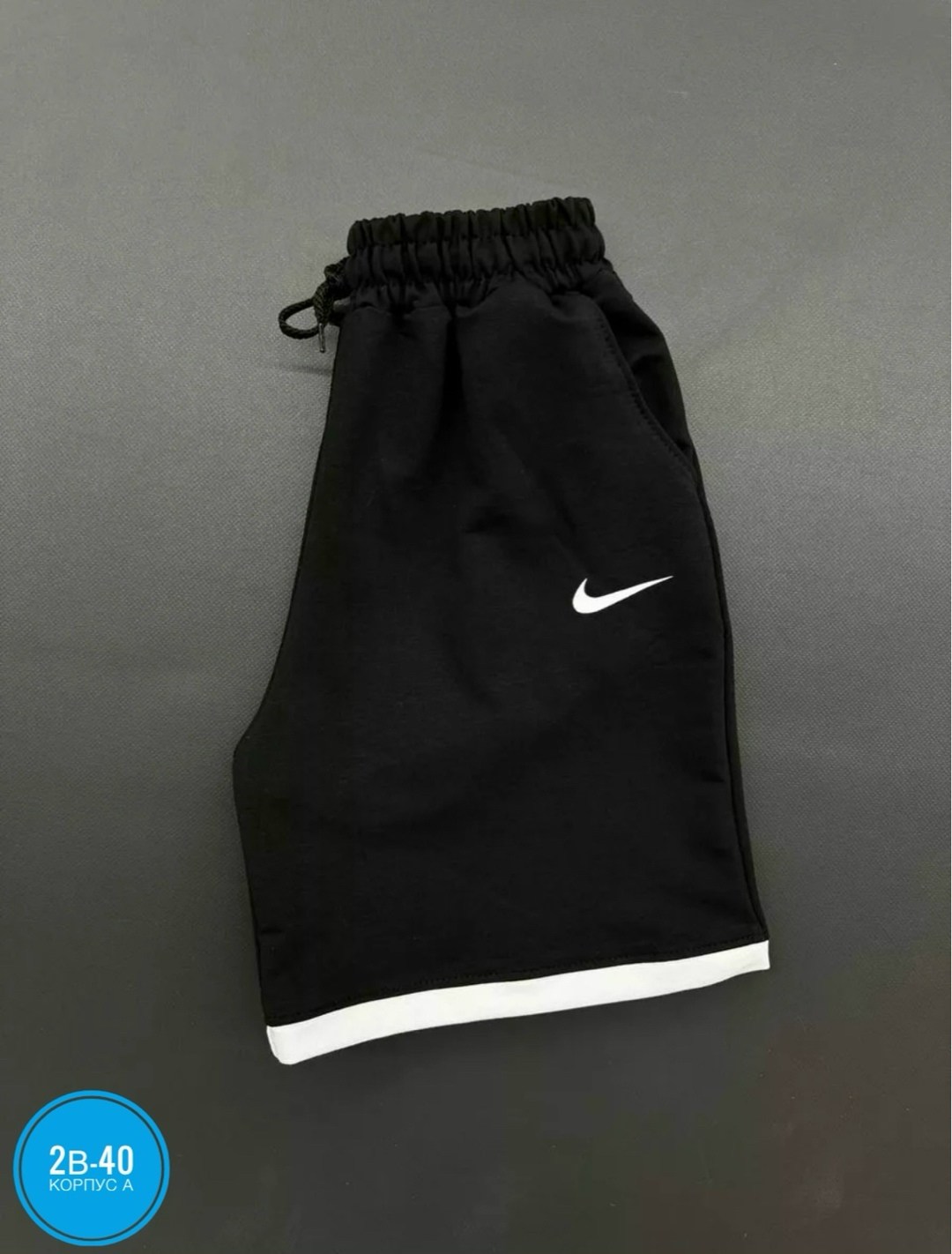 шорты мужские nike,шорты nike big swoosh,шорты мужские спортивные,мужские спортивные брюки nike,мужские спортивные штаны nike