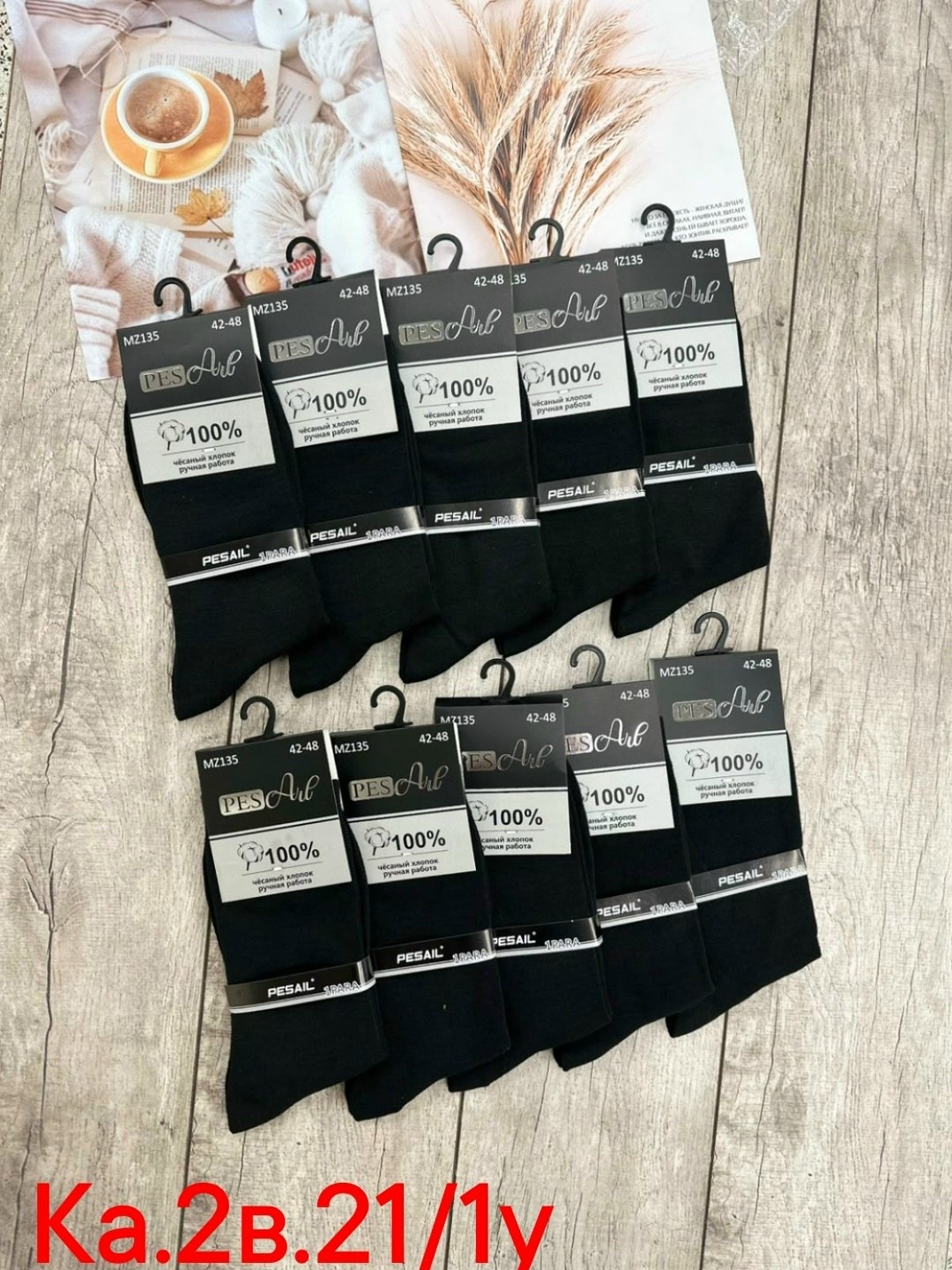 носки мужские,носки классические мужские,носки мужские 10 пар,комплект носки мужские,мужские высокие носки